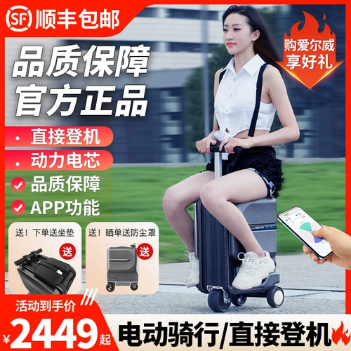 爱尔威 Чемодан, модные ходунки для велоспорта, 20 дюймов