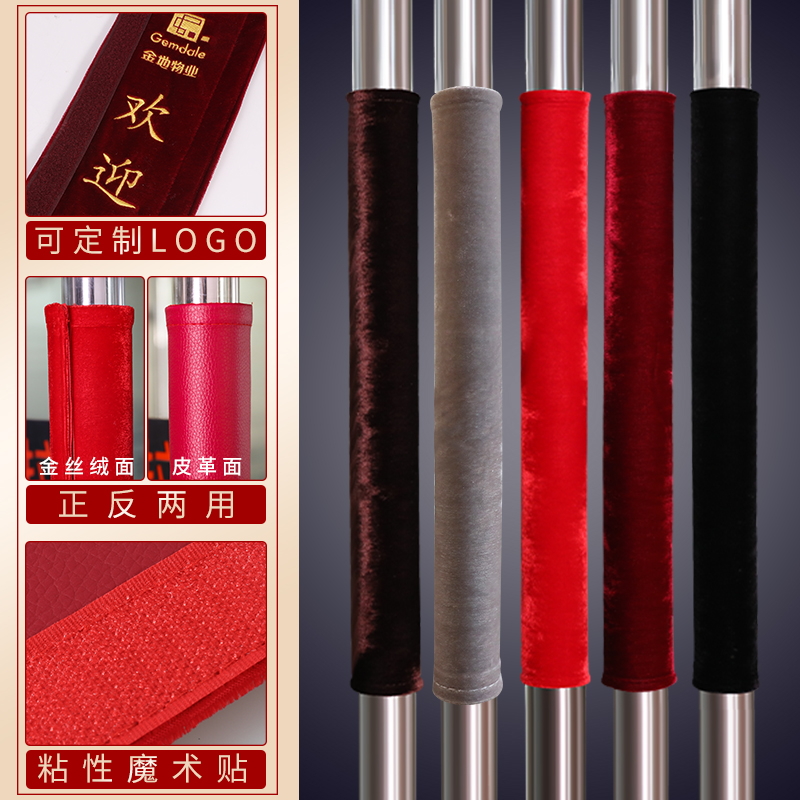 Glass door handle sheath winter handrail door handle custom door handle protection cover anti-collision anti-static flannel cloth