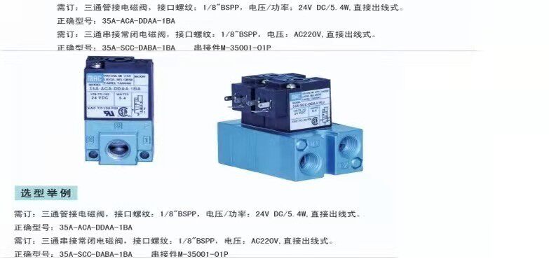 Соленоидный клапан mac电磁阀 35a-aca-ddba-1ba 35a-aaa-ddaa-1ba 35a-aaa-ddfa-1ba