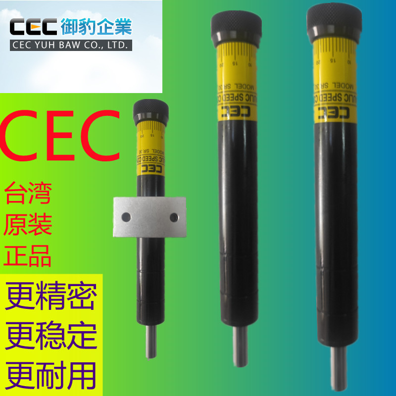 Taiwan Cec Yubao Sr Hydraulic Shock Absorber Sr30 Sr60 Sr15 Sr80 Sr100 Damper Stabilizer Taiwan Cec Yubao Sr Hydraulic Shock Absorber Sr30 Sr60 Sr15 Sr80 Sr100 Damper Stabilizer