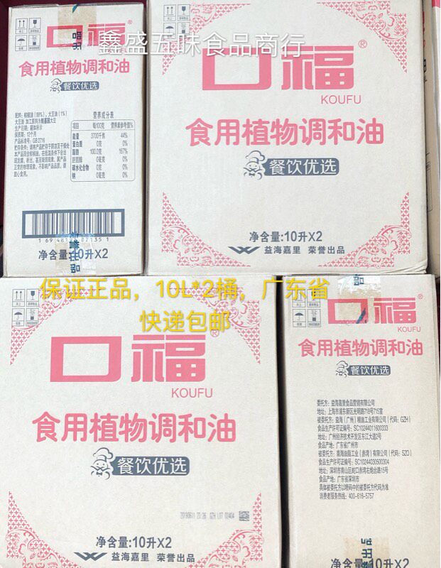 Kuku Qing Xiang Li Food reconciliation oil 10L*2 barrels a box of Guangdong Dining and beverage special edible mediation oil