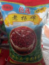 Pearl Red Red Bean Northeast Special Selected Farm Beans 50kg Packed to Make Soy Milk and Make Bean Paste Pearl Red Bean