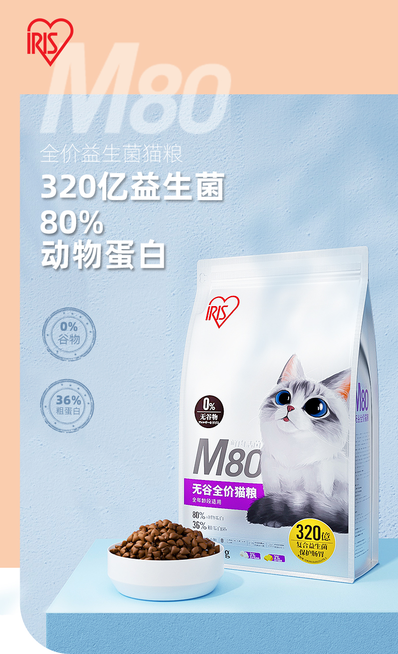 爱丽思无谷成猫猫咪主粮4斤