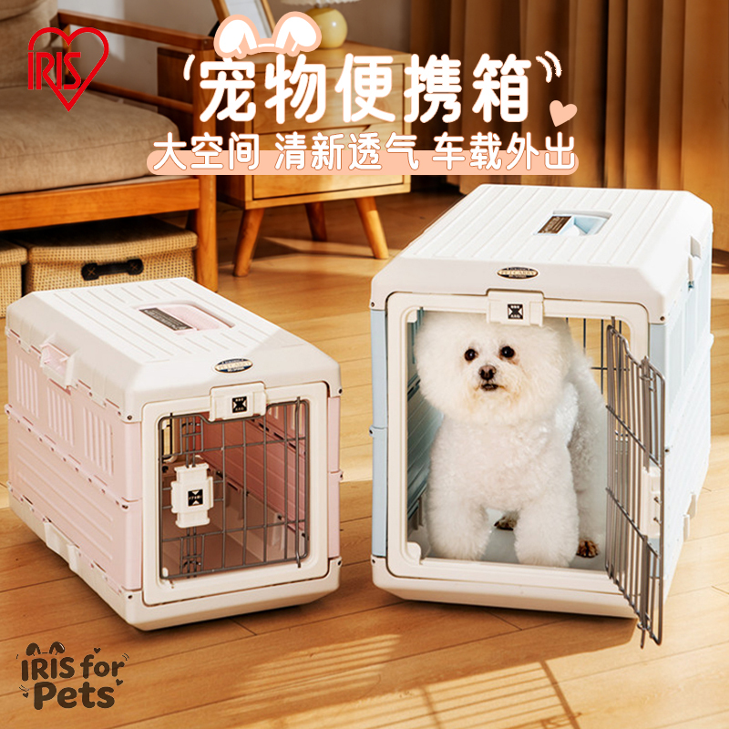 Iris Large Foldable Portable Crate Dog Cage Cat Cage Pet Cage Travel Crate Shipping Crate Car-Mounted for Outings