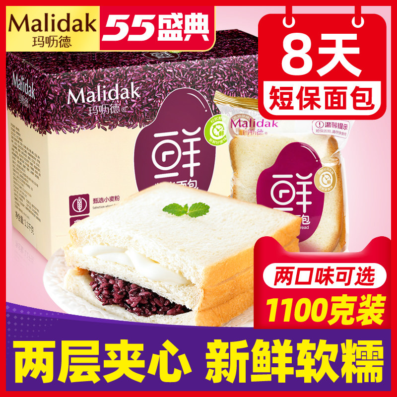 Maraade Purple Rice Bread Whole Wheat Meal Replacement Sandwich Cheese Flavored Toast Cake Point Nutrition Breakfast Zero Food FCL