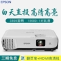 Epson Epson CB-X05 nâng cấp X04 máy chiếu văn phòng kinh doanh giáo dục máy chiếu HD không dây máy chiếu optoma xa510