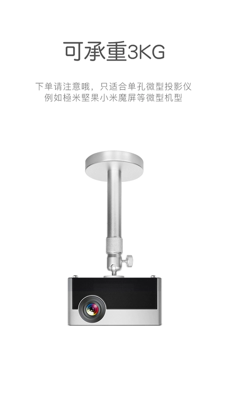 Móc treo máy chiếu Hongye Gạo cực H2H1SZ5Z6X N20 hạt J7G7 màn hình ma thuật S1S2A1 thanh niên phiên bản kệ nhôm dày máy chiếu treo tường khung treo trần - Phụ kiện máy chiếu màn hình chiếu