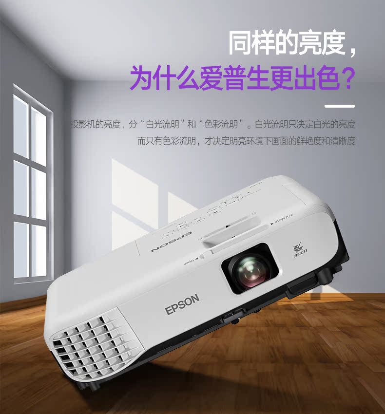 Epson Epson CB-X05 nâng cấp X04 máy chiếu văn phòng kinh doanh giáo dục máy chiếu HD không dây