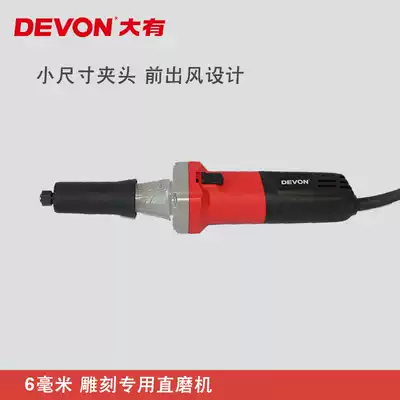 DEVON big straight mill engraving machine Stone metal wood engraving and grinding machine Electric tool 2818-1