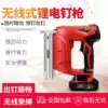 Yin Ben rechargeable lithium nail gun electric straight nail code nail woodworking tools nail gun f30 pneumatic nail gun wireless