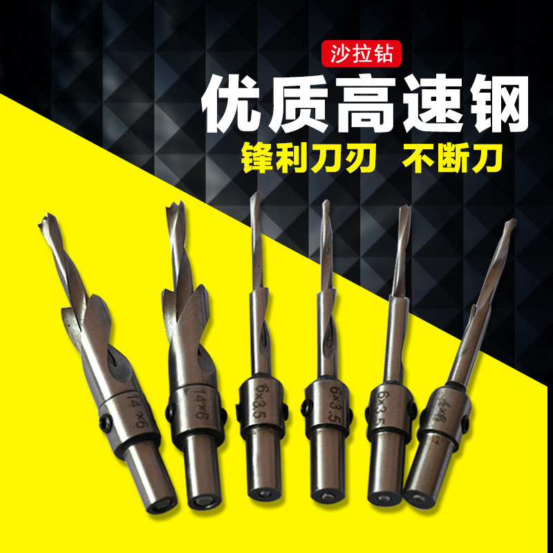 High-speed net woodworking drill salad drill counterbore drill screw drill combination ladder drill can be customized