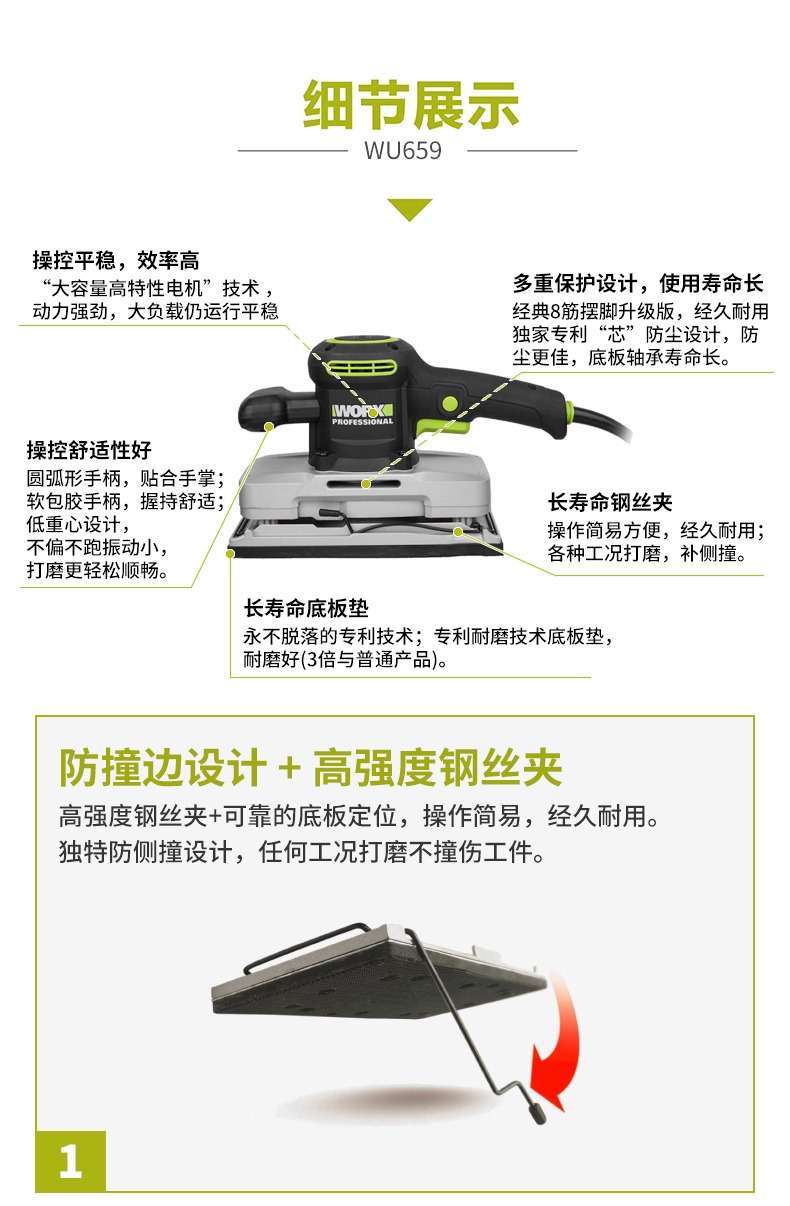 Bấc máy chà nhám chính hãng WORX Máy chà nhám WU659 / máy chà nhám gỗ / dụng cụ mài phòng tắm - Dụng cụ điện