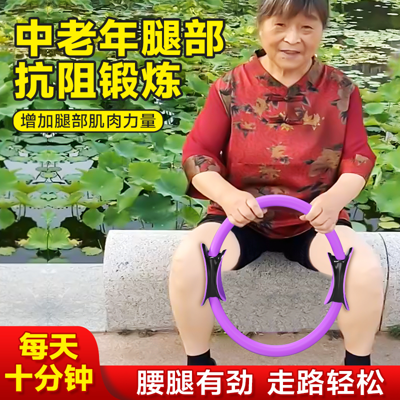 中高年が脚の筋肉を鍛えるための抵抗サークル トレーナー 手足 抵抗 ヨガ ピラティス 抵抗サークル