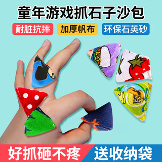 Ностальгический классический игрушечный мешок с песком после 80-х для ловли камней