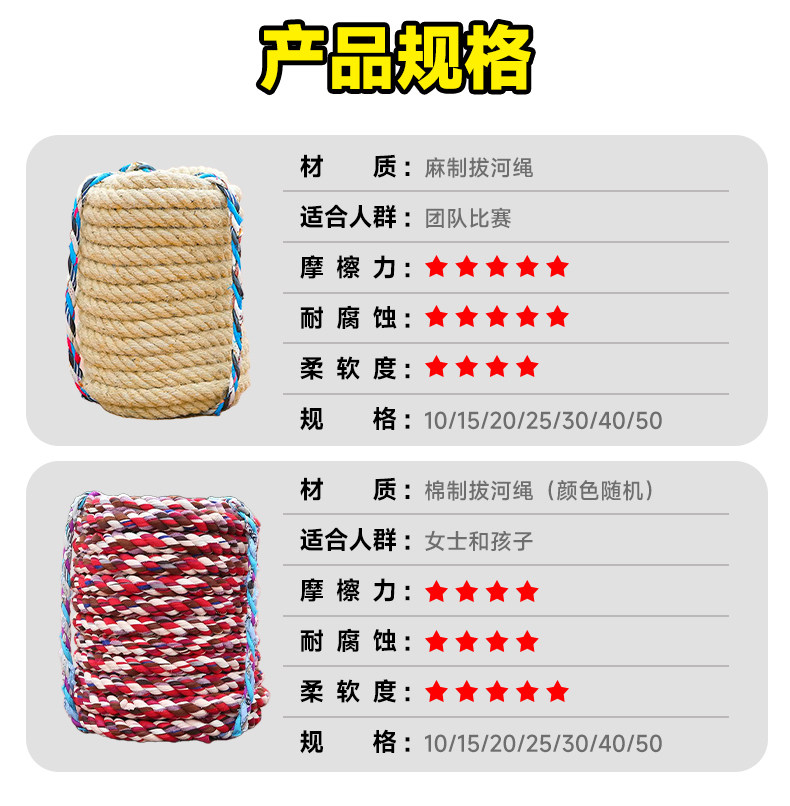 Перетягивание каната 拔河专用绳子成人儿童小学生幼儿园亲子活动拔河比赛专用绳麻绳