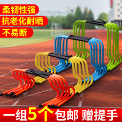 Hurdle Obstacle Barrier for Children, Kindergarten Hurdle, Small Hurdle Frame, Athletics Agility Small Hurdle Frame, Soccer Training Equipment
