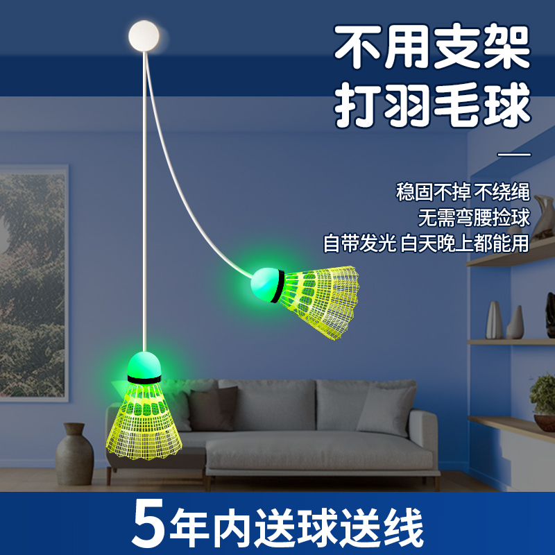 Badminton single trainer rebound from beating indoor line suction cup back to talk spin leg leg badminton one person to beat theorist-Taobao