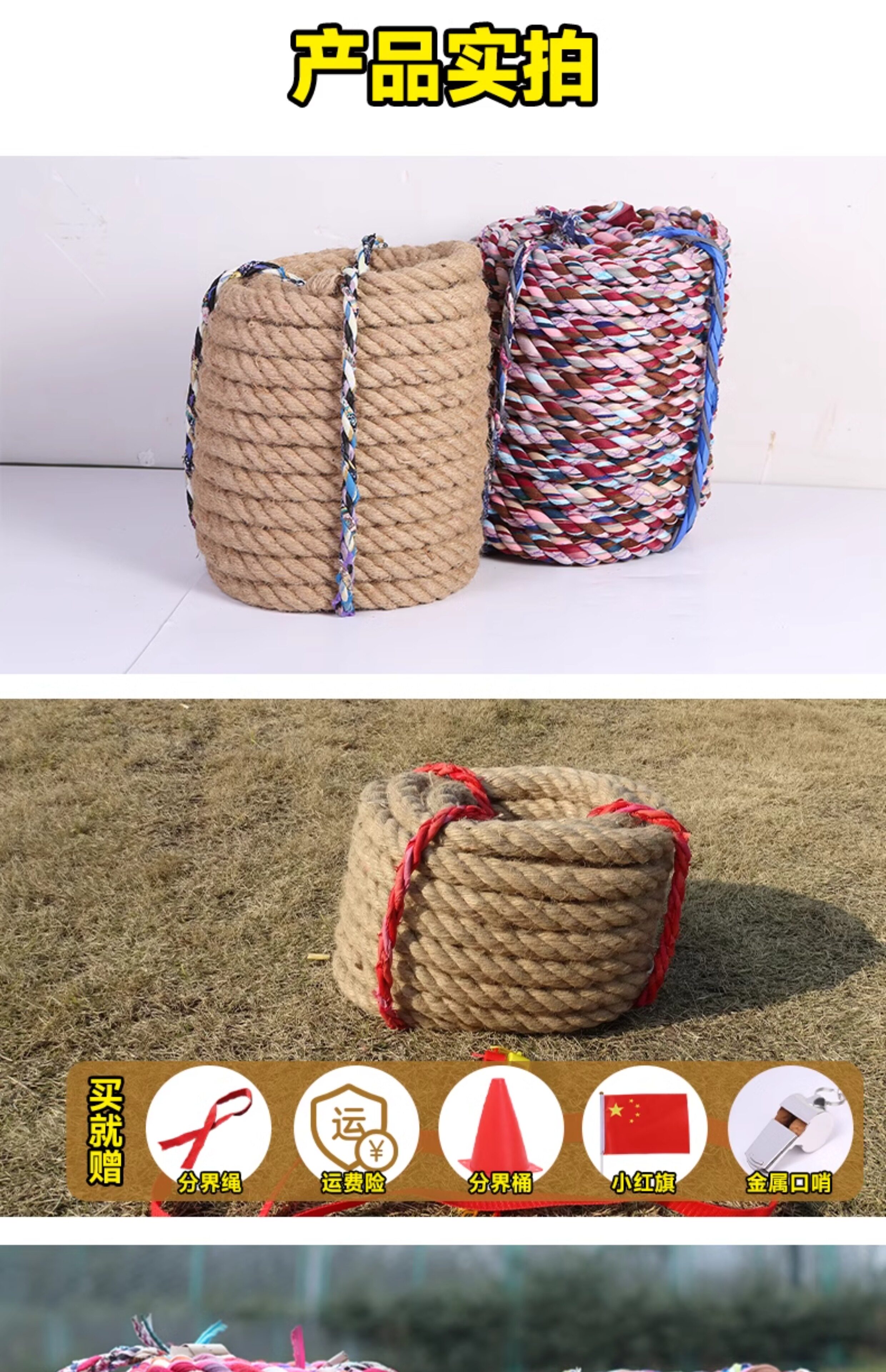 Перетягивание каната 拔河专用绳子成人儿童小学生幼儿园亲子活动拔河比赛专用绳麻绳