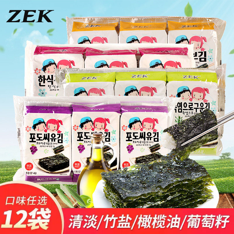 zek flagship store import food sea moss small snacks 4 big bags sushi buns