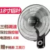 Wanbao Group quạt treo tường hộ gia đình treo tường quạt điện ký túc xá máy tính để bàn mạnh nhà hàng công nghiệp câm treo quạt lắc đầu - Quạt điện Quạt điện