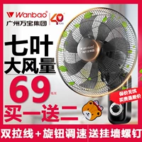 Wanbao Group quạt treo tường hộ gia đình treo tường quạt điện ký túc xá máy tính để bàn mạnh nhà hàng công nghiệp câm treo quạt lắc đầu - Quạt điện quạt điều hòa có tốn điện không