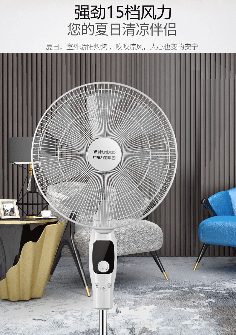 Wanbao Group biến tần tầng quạt thông minh điều khiển từ xa hộ gia đình quạt điện đứng thẳng câm - Quạt điện đá khô quạt điều hòa