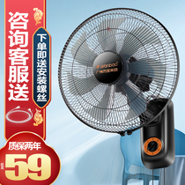 Wanbao Wall fan strong hanging fan shaking head remote control electric fan hanging wall fan household silent wind wall hanging