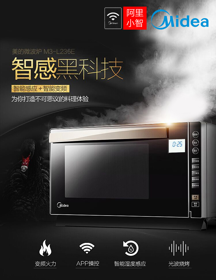 lo vi song Lò vi sóng Midea / Midea M3-L236E lò vi sóng gia đình lò vi sóng lò nướng đối lưu nhà lò lò ukoeo 52l