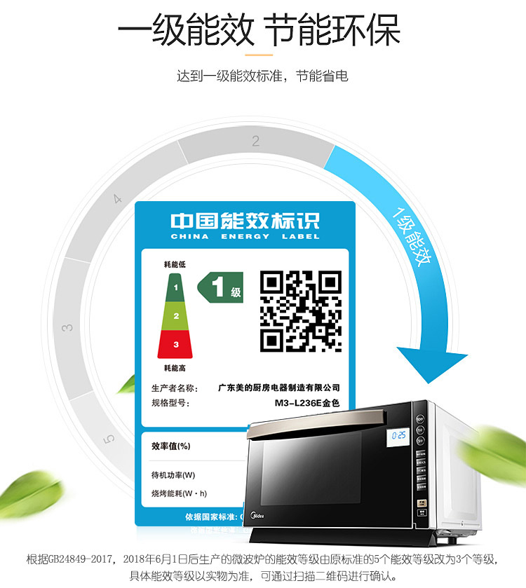 Lò vi sóng Midea / Midea M3-L236E lò vi sóng gia đình lò vi sóng lò nướng đối lưu nhà lò lò nướng sanaky 80l