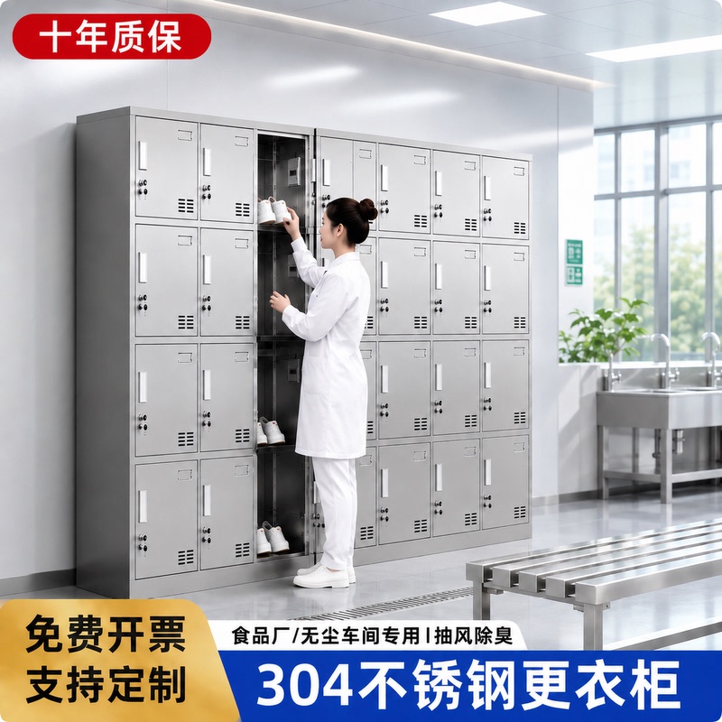 Stainless Steel Locker, Employee Locker, Food Factory Dust-Free Workshop Shoe-Changing Cabinet, Canteen Multi-Door Cupboard, Plate Cabinet Stainless Steel Locker, Employee Locker, Food Factory Dust-Free Workshop Shoe-Changing Cabinet, Canteen Multi-Door Cupboard, Plate Cabinet