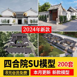 Beautiful Rural Areas, New Chinese-Style Huizhou-Style Guesthouses, Residential Houses, Villas, and Four-In-One Courtyards Architectural Sketchup Model Library