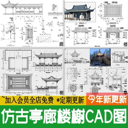 Cad Construction Drawings of Ancient Pavilions, Corridors, and Water Pavilions in a Chinese Classical Garden