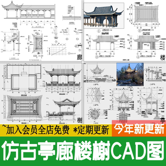 Cad Construction Drawings of Ancient Pavilions, Corridors, and Water Pavilions in a Chinese Classical Garden