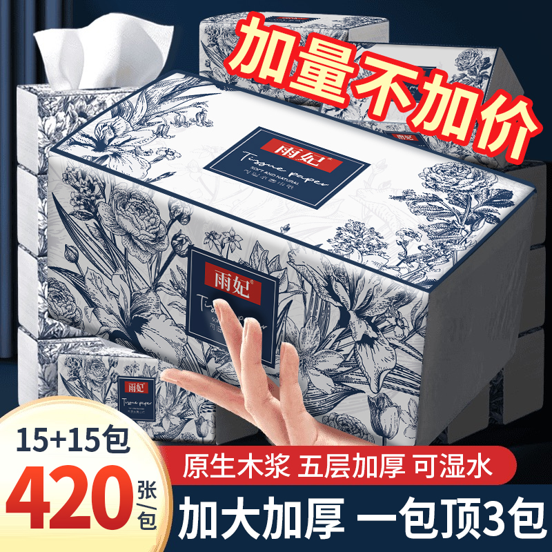 Chinese-Style Tissue Paper, Buy 15 Packs and Get 15 Packs Free/Original Wood Pulp, Five-Layer Thickened, Suitable for Mothers and Babies, Household Facial Tissue