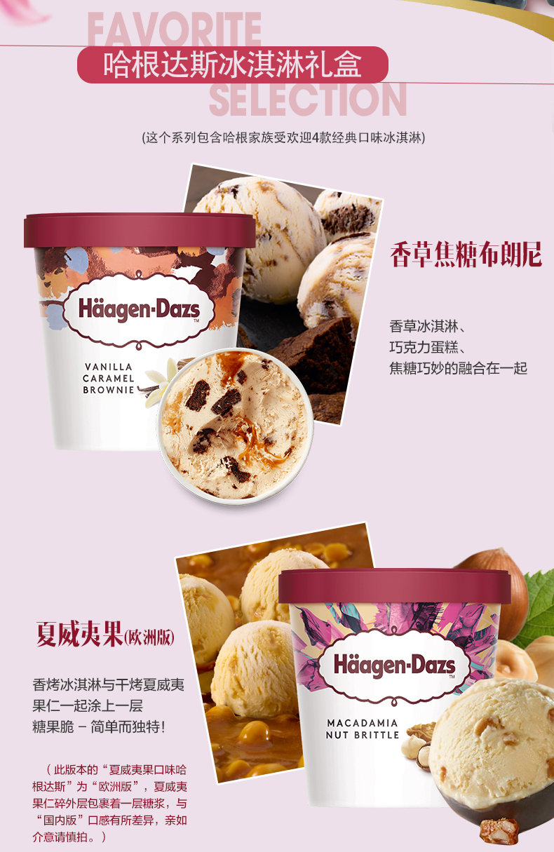 法国进口 Haagen-Dazs 哈根达斯 冰淇淋礼盒 95ml*8杯 天猫优惠券折后￥129包邮（￥199-70）2款可选