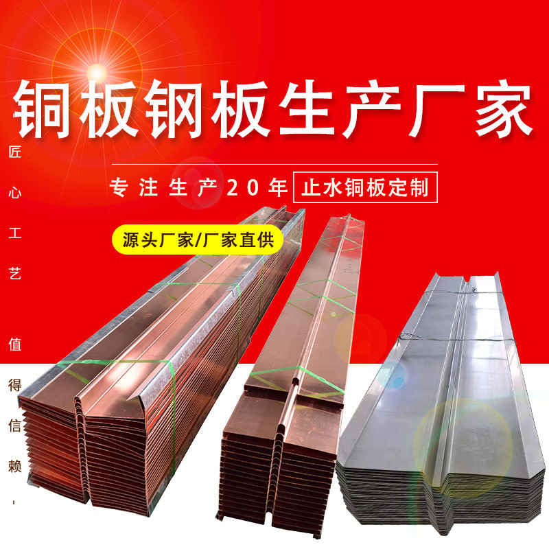 铜板钢板生产厂家