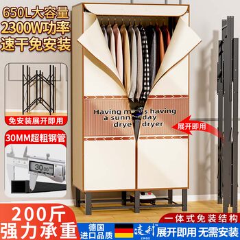 Installation-Free Dryer, Household Clothes Dryer, Large-Capacity Dryer, Baby Air Dryer, Wardrobe Folding Dryer