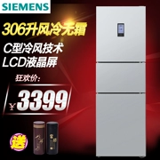 SIEMENS / Siemens BCD-306W (KG32HA26EC) Tủ lạnh ba cửa làm mát bằng không khí loại C loại 306L - Tủ lạnh