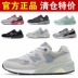 New Bailun Sports Shoes Co., Ltd. ủy quyền cho giày nam NB580 giày nữ giày thể thao triều chạy giày thường