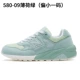 New Bailun Sports Shoes Co., Ltd. ủy quyền cho giày nam NB580 giày nữ giày thể thao triều chạy giày thường