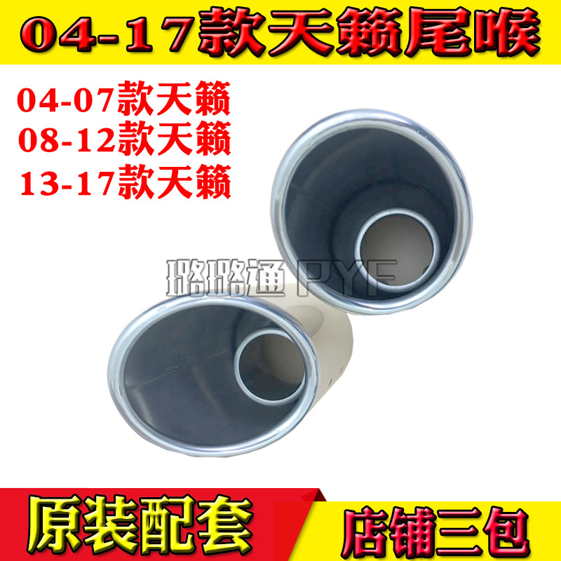 Suitable for 04-0708-1213-17 days Acoustic Tail Larynx Duke Decoration Silencers Stainless Steel Exhaust Pipe