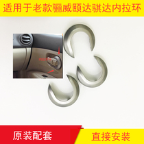 Suitable for old Junyi NV200 Liwei Yida Tiida door handle trim cover
