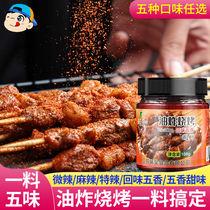 Fried barbecue seasoning sauce brush sprinkle commercial fried skewers roast meat dip dry ingredients household marinade cumin powder seasoning