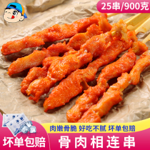 Meat-and-bone fried skewers Semi-finished frozen fresh tenderloin chicken skewers fried snacks Chicken fillet Commercial barbecue ingredients