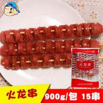 Elastic sausage fire dragon skewer grilled sausage Flowering sausage skewer fragrant flower sausage barbecue ingredients 15 skewers