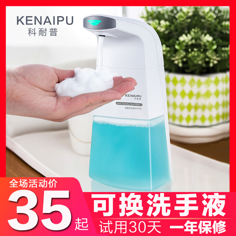 Könep Intelligent induction foam washing mobile phone Handwashing liquid Home Soap Liquid for children Bacteriostatic Fully Automatic Hand Sanitizer