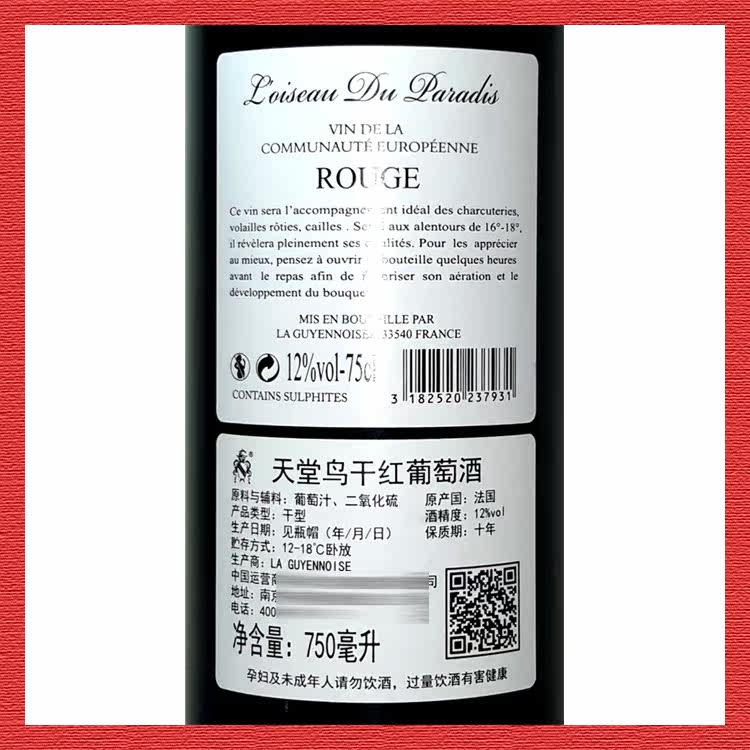 法国原装进口红酒 欧盟VCE级别餐酒 干红葡萄