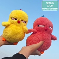 Темно -коричневая хмуримая курица 23 см