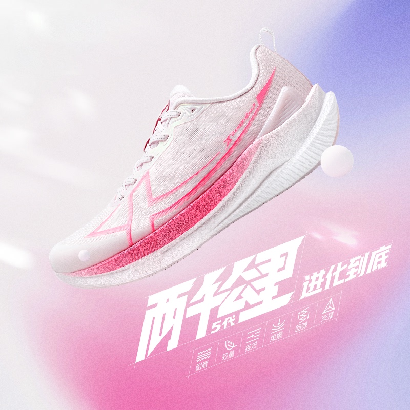 Authentic Xtep Women's Shoes, 2,000 Kilometers Fifth Generation 5.0 Lightweight Cushioning Running Shoes, Third Generation 3.0 Marathon Running Shoes