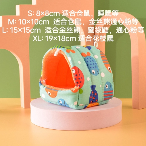 Хомять хлопковое гнездо медовое мешок xiao pet Золотой шелковый медведь теплый гнездо пиони попугай монаш